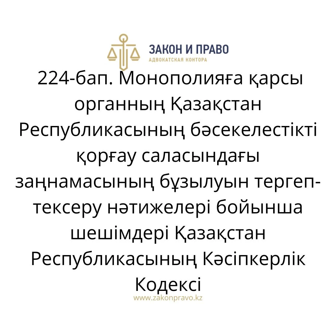 АMANAT партиясы және Заң және Құқық адвокаттық кеңсесінің серіктестігі аясында елге тегін заң көмегі көрсетілді
